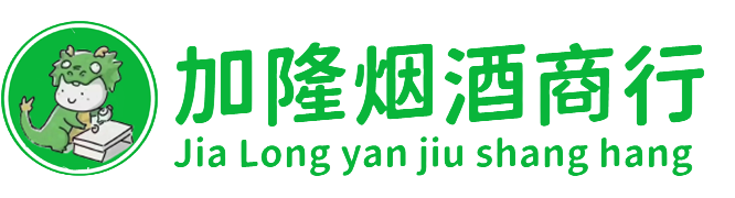 营口市西市烟酒回收:名酒,洋酒,老酒,茅台酒,虫草,营口市西市加隆烟酒回收